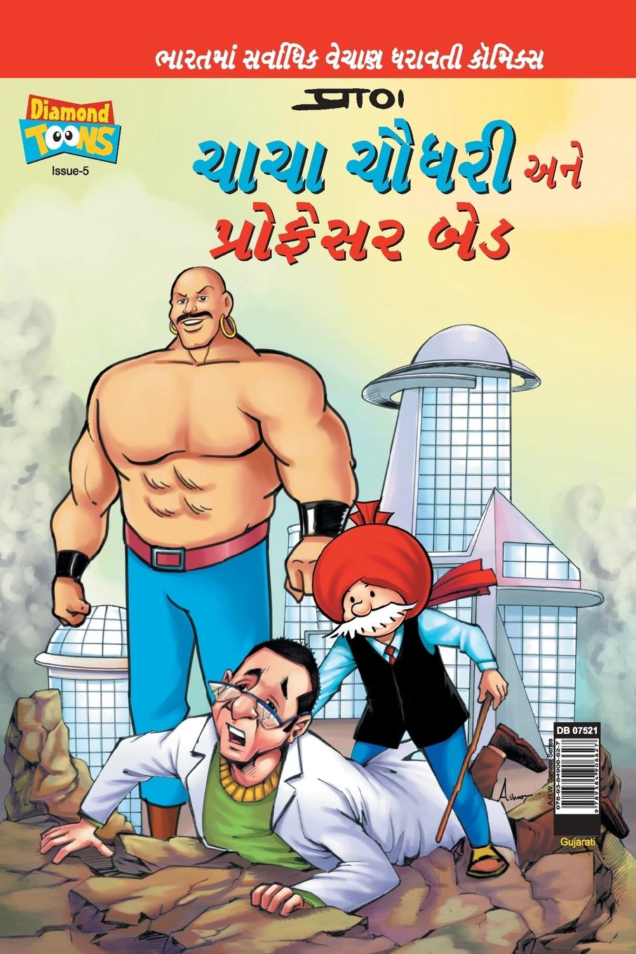 Kniha Chacha Chaudhary and Professor Bad (Gujarati) 