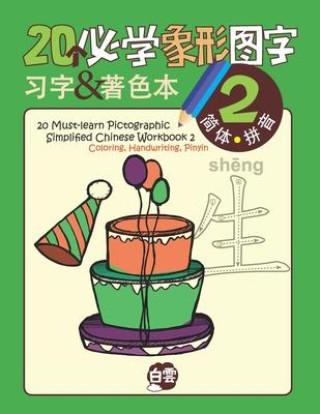 Könyv 20 Must-learn Pictographic Simplified Chinese Workbook -2: Coloring, Handwriting, Pinyin 