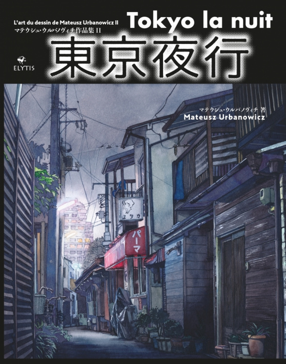 Книга Tokyo la nuit - L'art du dessin de Mateusz Urbanowicz 