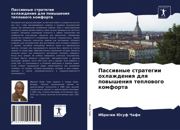 Carte &#1055;&#1072;&#1089;&#1089;&#1080;&#1074;&#1085;&#1099;&#1077; &#1089;&#1090;&#1088;&#1072;&#1090;&#1077;&#1075;&#1080;&#1080; &#1086;&#1093;&#1083;& &#1048;&#1073;&#1088;&#1072;&#1075;&#1080;&#1084; &#1070;&#1089;&#1091;&#1092; &#1063;&#1072;&#1092;&#1077;