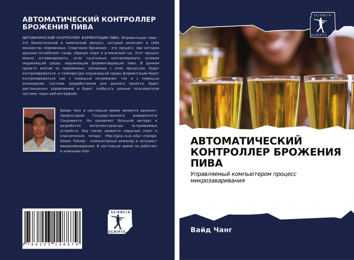 Libro &#1040;&#1042;&#1058;&#1054;&#1052;&#1040;&#1058;&#1048;&#1063;&#1045;&#1057;&#1050;&#1048;&#1049; &#1050;&#1054;&#1053;&#1058;&#1056;&#1054;&#1051;&# &#1042;&#1072;&#1081;&#1076; &#1063;&#1072;&#1085;&#1075;