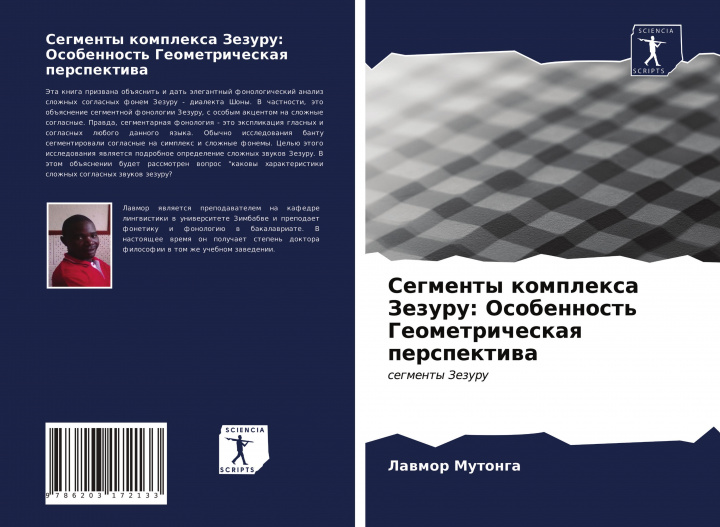 Livre &#1057;&#1077;&#1075;&#1084;&#1077;&#1085;&#1090;&#1099; &#1082;&#1086;&#1084;&#1087;&#1083;&#1077;&#1082;&#1089;&#1072; &#1047;&#1077;&#1079;&#1091;& &#1051;&#1072;&#1074;&#1084;&#1086;&#1088; &#1052;&#1091;&#1090;&#1086;&#1085;&#1075;&#1072;