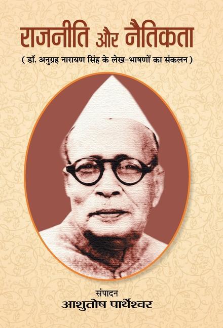 Kniha Rajneeti Aur Naitikta 