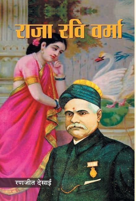 Kniha Raja Ravi Varma 