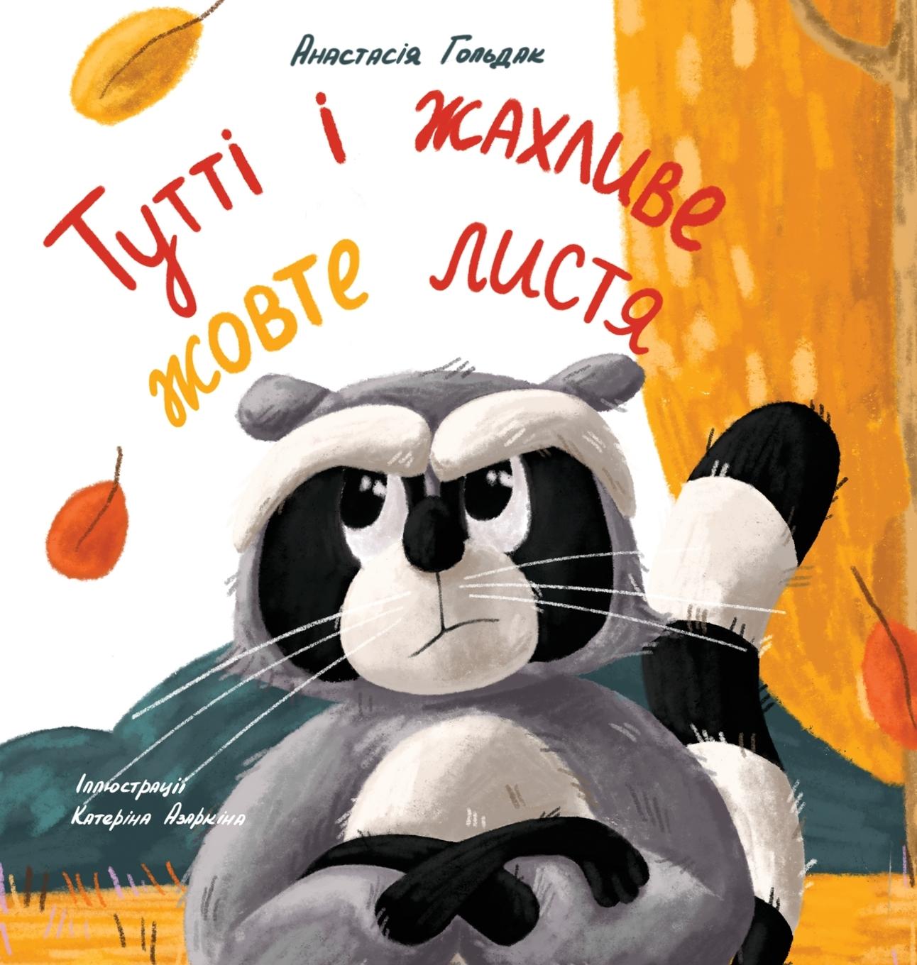 Könyv Tutti and the Terrible Yellow Leaves (Ukrainian Edition) 