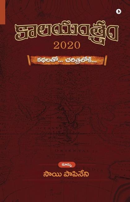 Kniha K&#256;layantram - 2020 