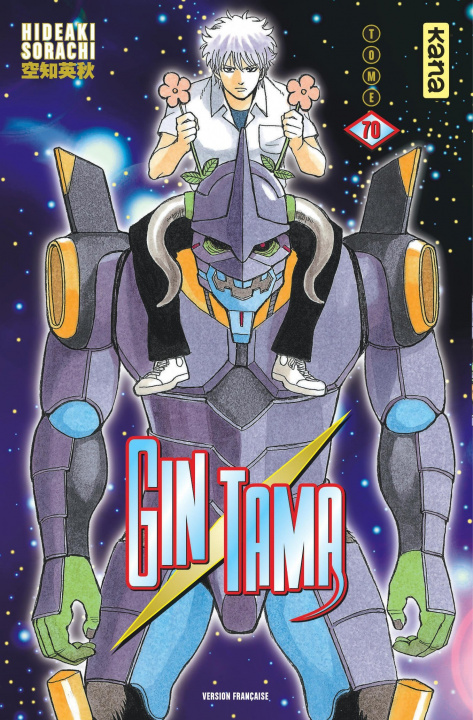 Книга Gintama - Tome 70 