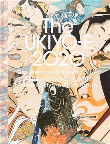 Книга UKIYO-E 2020 