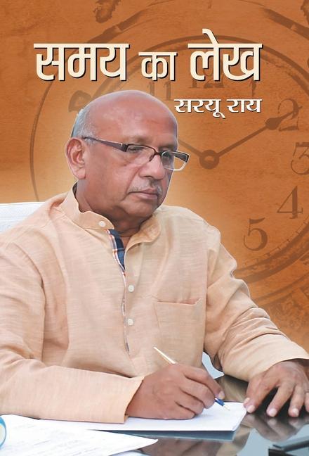 Könyv Samay Ka Lekh 
