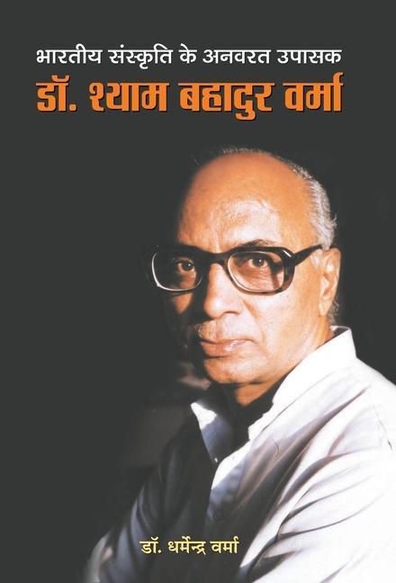 Könyv Bharatiya Sanskriti Ke Anvarat Upasak Shyam Bahadur Verma 