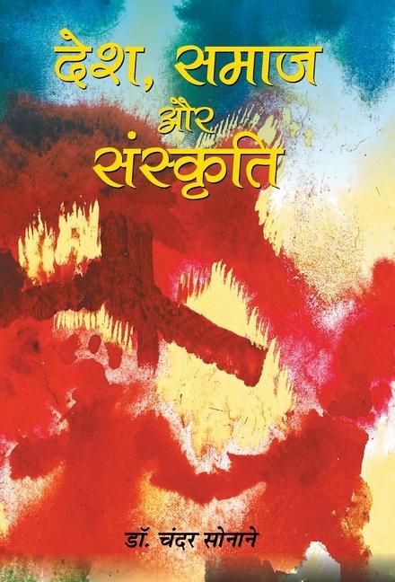 Könyv Desh, Samaj Aur Sanskriti 