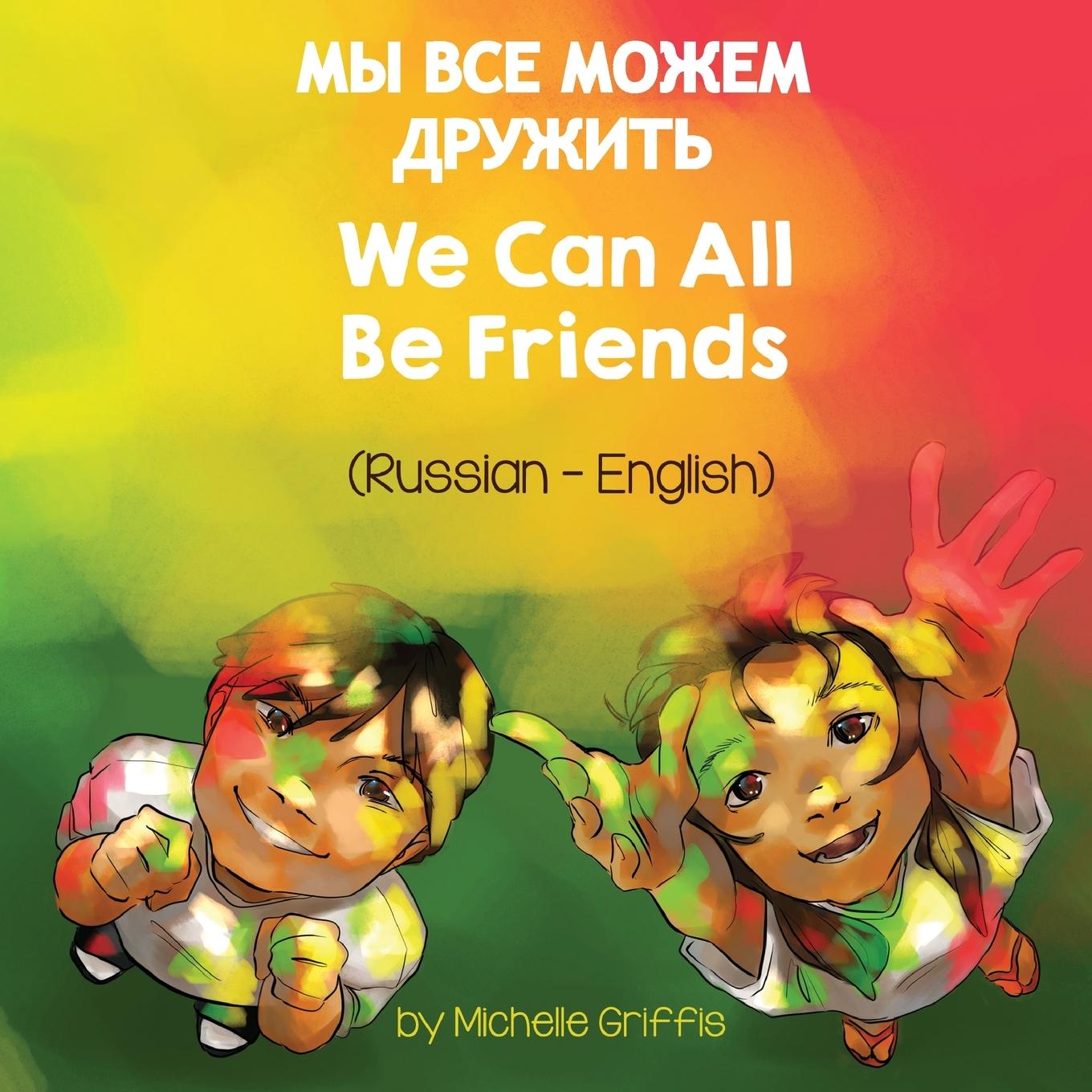 Carte We Can All Be Friends (Russian-English) 