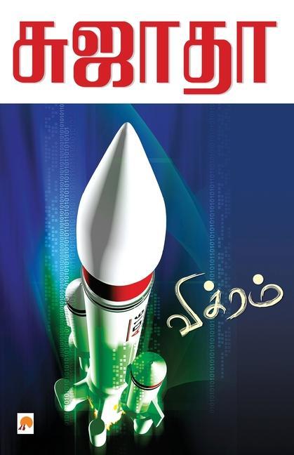 Boek Vikram SUJATHA -
