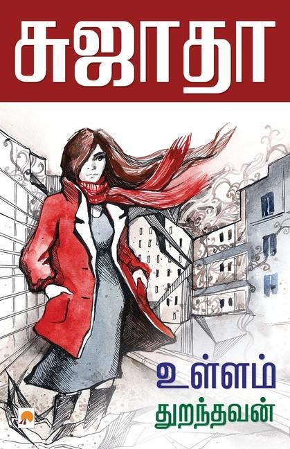 Boek Ullam Thuranthavan SUJATHA -
