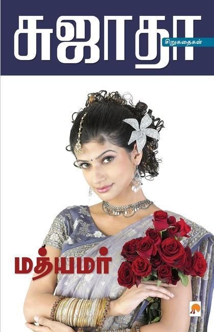 Boek Mathyamar SUJATHA -