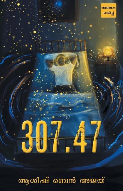 Книга 307.47 Ajay Ashish Ben Ajay