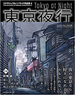 Kniha TOKYO AT NIGHT (VO JAPONAIS) URBANOWICZ MATEUSZ