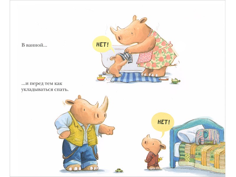 Libro Нет! Трейси Кордерой