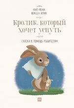 E-kniha Rabbit Who Wants to Fall Asleep 
