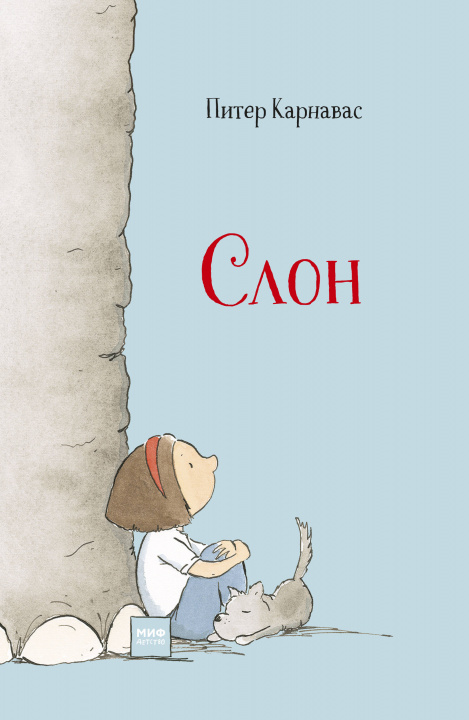 E-book Elephant Peter Carnavas