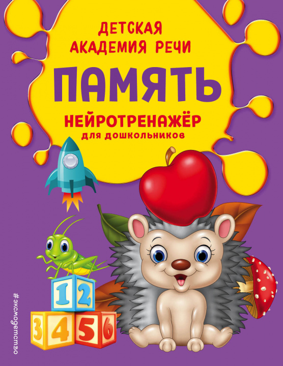 Knjiga Память В.Н. Андреева