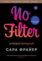 Könyv No Filter. История Instagram С. Фрайер