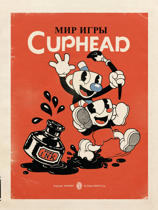 Knjiga Мир игры Cuphead Ч. Мольденхауэр