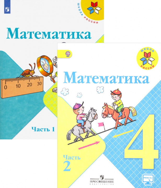 Kniha Математика. 4 класс. Учебник. В 2 частях. (Школа России) Мария Моро