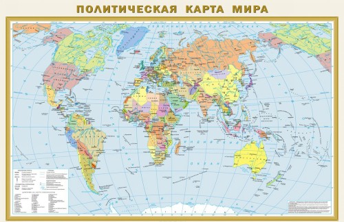 Book Политическая карта мира. Федеративное устройство России 