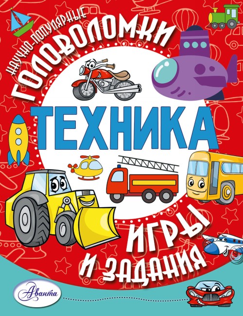 Livro Техника Павел Бобков