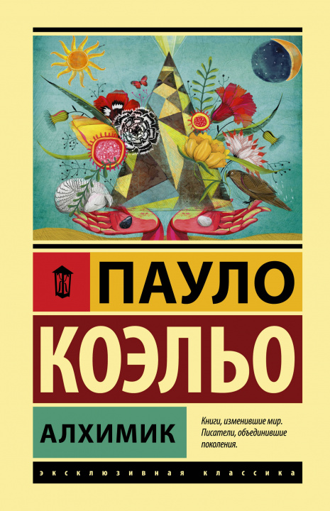 Libro Алхимик Коэльо Пауло