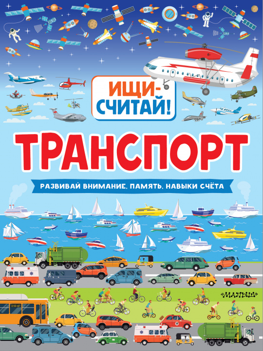 Carte Транспорт Н.Г. Астахова