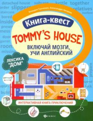 Kniha Книга-квест "Tommy's house". Лексика "Дом". Интерактивная книга приключений Клавдия Танченко