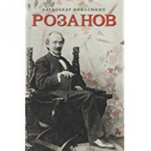 Könyv Розанов 