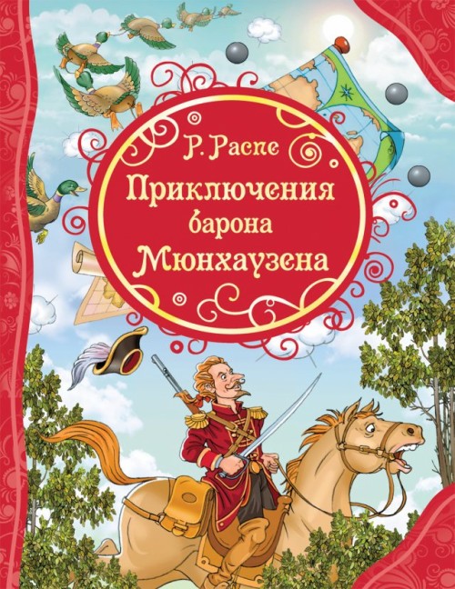 Kniha Приключения Барона Мюнхаузена 