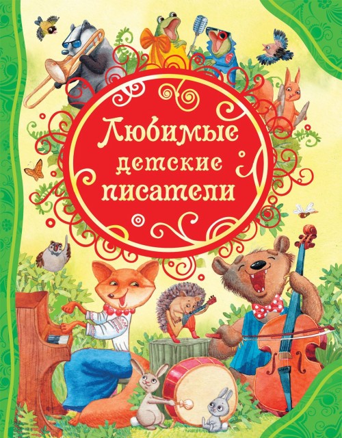 Könyv Любимые детские писатели Корней Чуковский