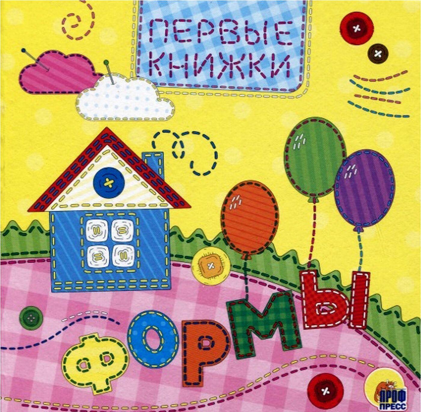 Knjiga Формы 