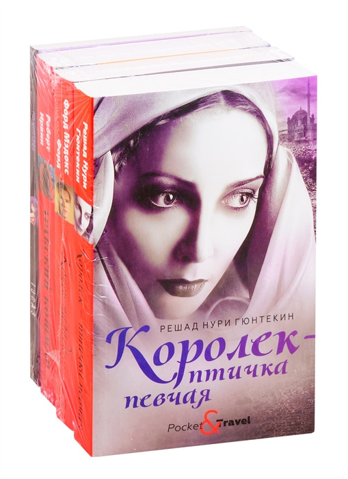 Libro Яркие бестселлеры года: Королек - птичка певчая. Конец парада. Арабский кошмар. Топаз (комплект из 4 книг) Нури Решад Гюнтекин