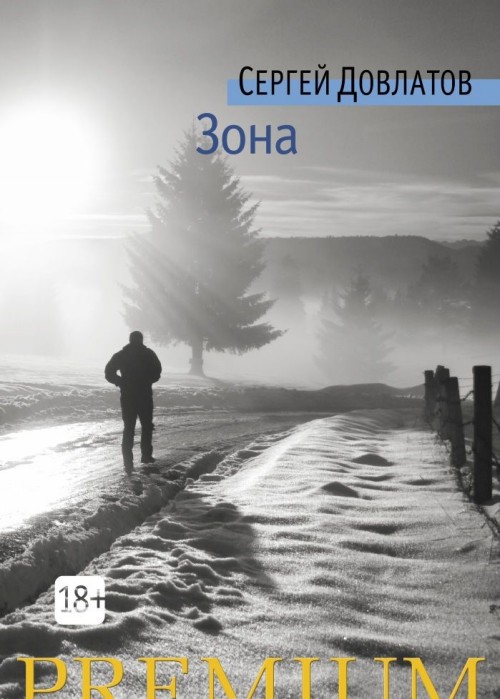 Kniha Zona. Zapiski nadziratelia Сергей Довлатов