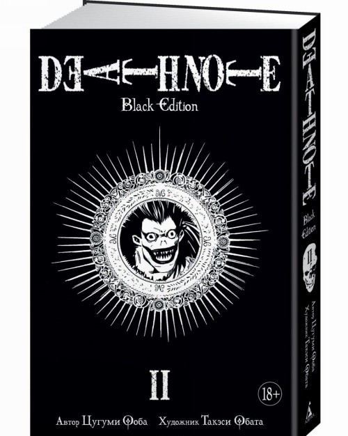 Kniha Death Note. Black Edition. Книга 2 Цугуми Ооба