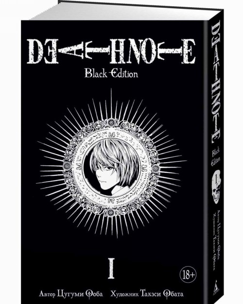 Kniha Death Note. Black Edition. Книга 1 Цугуми Ооба