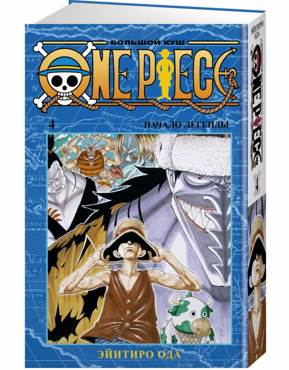Kniha One Piece. Большой куш. Кн.4 Э. Ода
