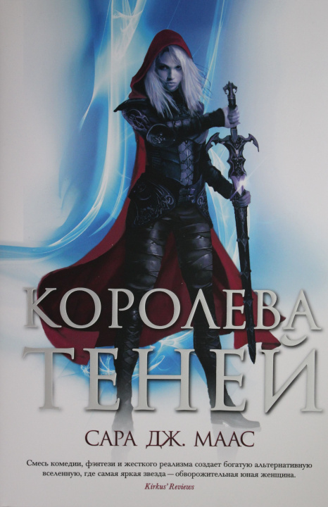 Book Королева теней 