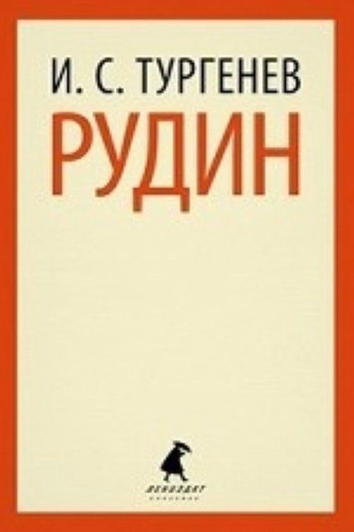 Kniha Рудин Иван Тургенев