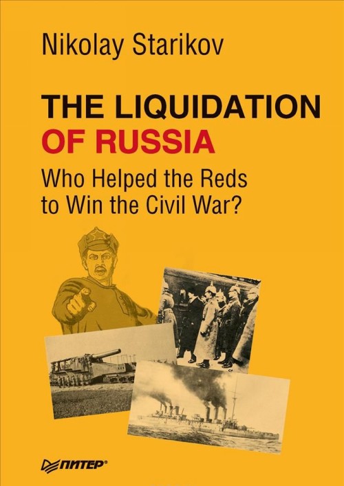 Kniha The Liquidation of Russia. Who Helped the Reds to Win the Civil War? Николай Стариков