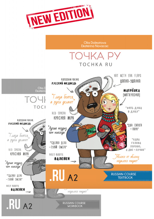 Книга Точка Ру / Tochka Ru: Russian Course A2 (комплект из 2 книг) Олия Долматова