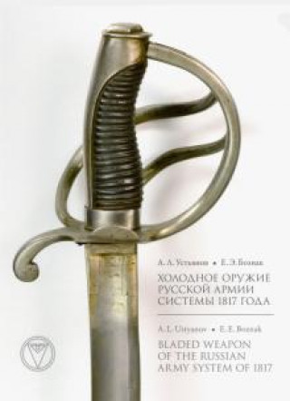 Kniha Холодное оружие Русской армии системы 1817 года Елена Бознак