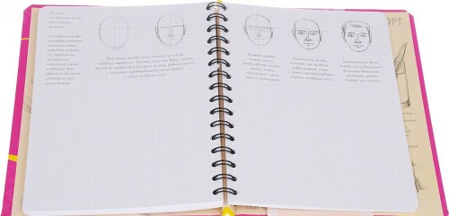 Carte SketchBook. Базовый уровень. Экспресс-курс рисования 