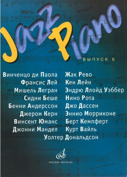 Materiale tipărite Jazz Piano. Выпуск 6. 