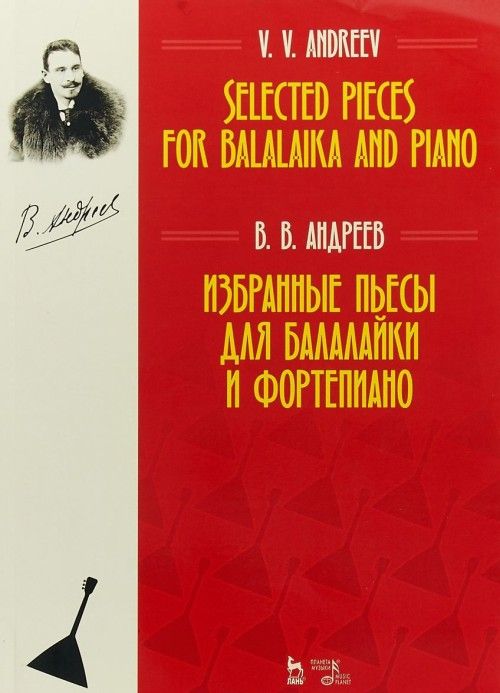 Tiskovina Избранные пьесы для балалайки и фортепиано 